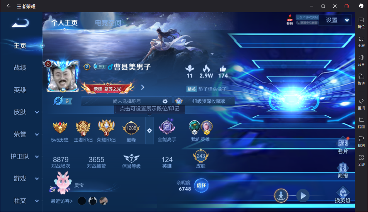 WZCMW3198275王者荣耀账号详情图6 WZCMW3198275王者荣耀账号详情图6