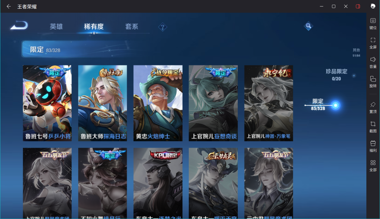 WZCMW3198275王者荣耀账号详情图8 WZCMW3198275王者荣耀账号详情图8