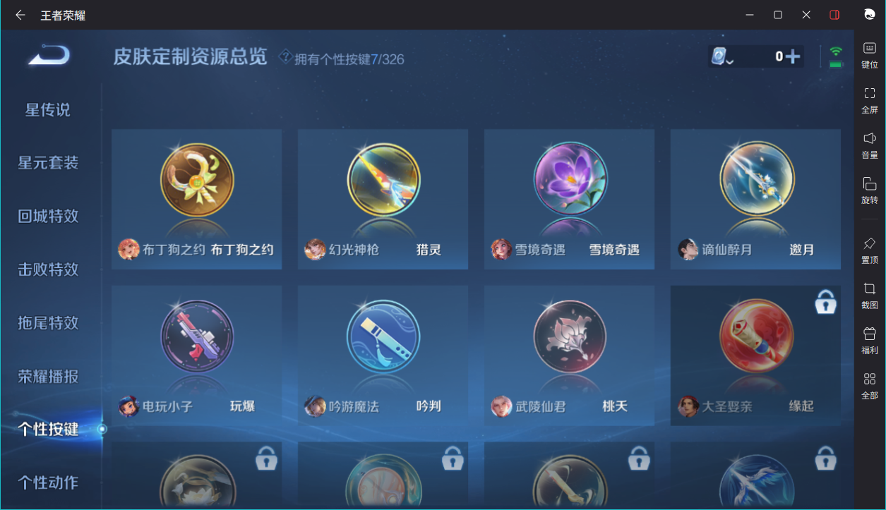WZCMW3198275王者荣耀账号详情图5 WZCMW3198275王者荣耀账号详情图5