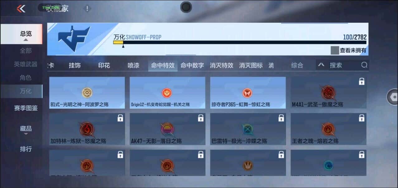 CFMQM335836枪战王者账号详情图25 CFMQM335836枪战王者账号详情图25