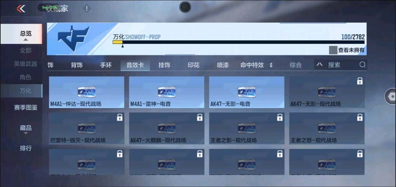 CFMQM335836枪战王者账号详情图27 CFMQM335836枪战王者账号详情图27