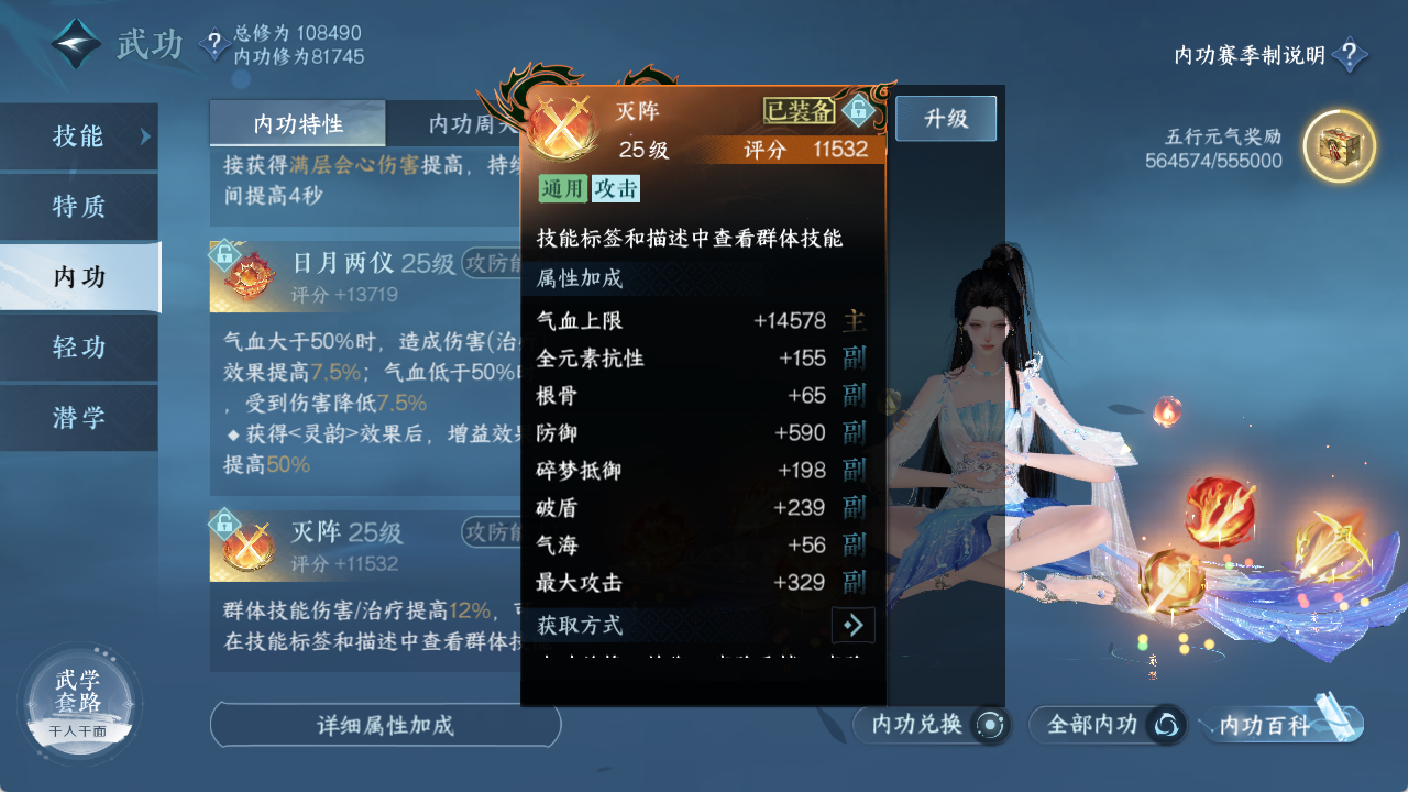 NSHXL315465逆水寒手游账号详情图28 NSHXL315465逆水寒手游账号详情图28