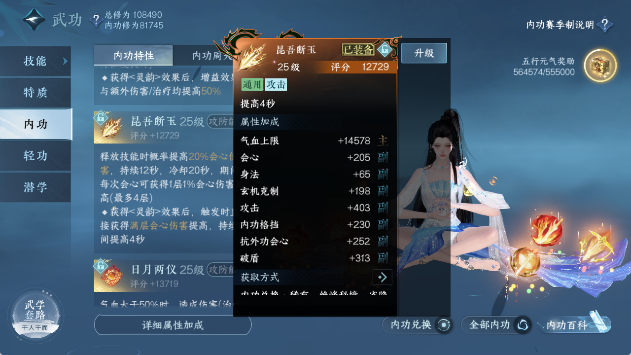 NSHXL315465逆水寒手游账号详情图29 NSHXL315465逆水寒手游账号详情图29