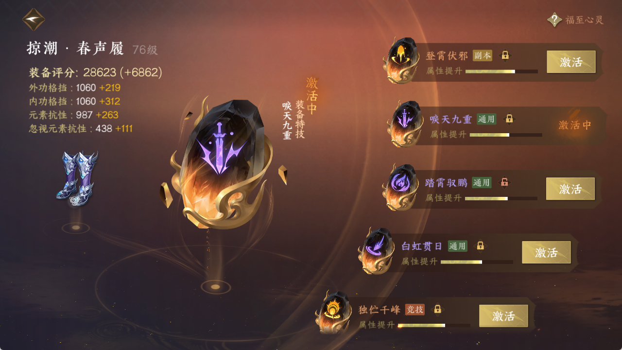 NSHXL315465逆水寒手游账号详情图23 NSHXL315465逆水寒手游账号详情图23