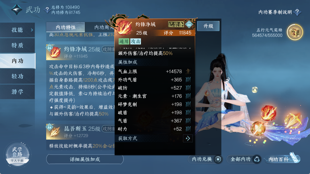 NSHXL315465逆水寒手游账号详情图27 NSHXL315465逆水寒手游账号详情图27