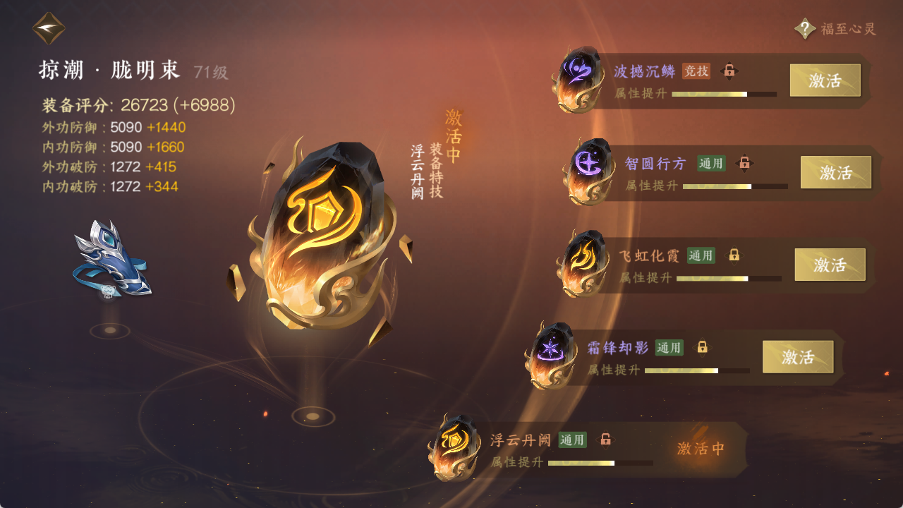 NSHXL315465逆水寒手游账号详情图22 NSHXL315465逆水寒手游账号详情图22