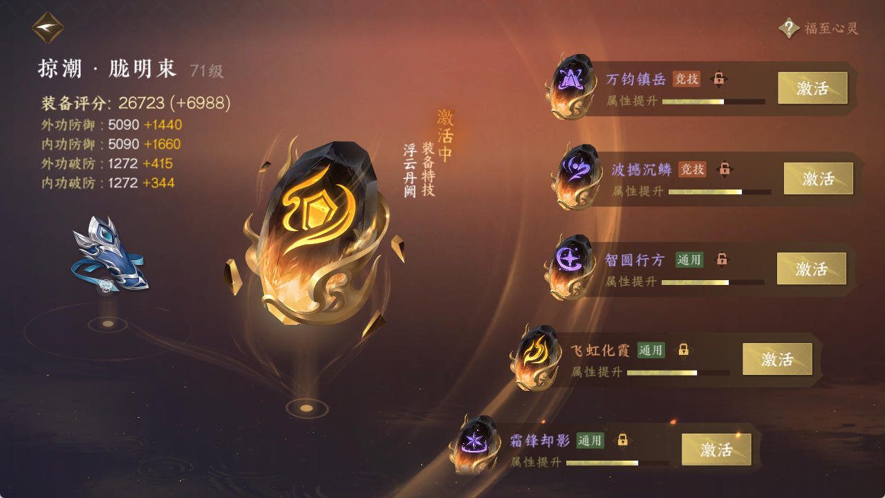 NSHXL315465逆水寒手游账号详情图18 NSHXL315465逆水寒手游账号详情图18