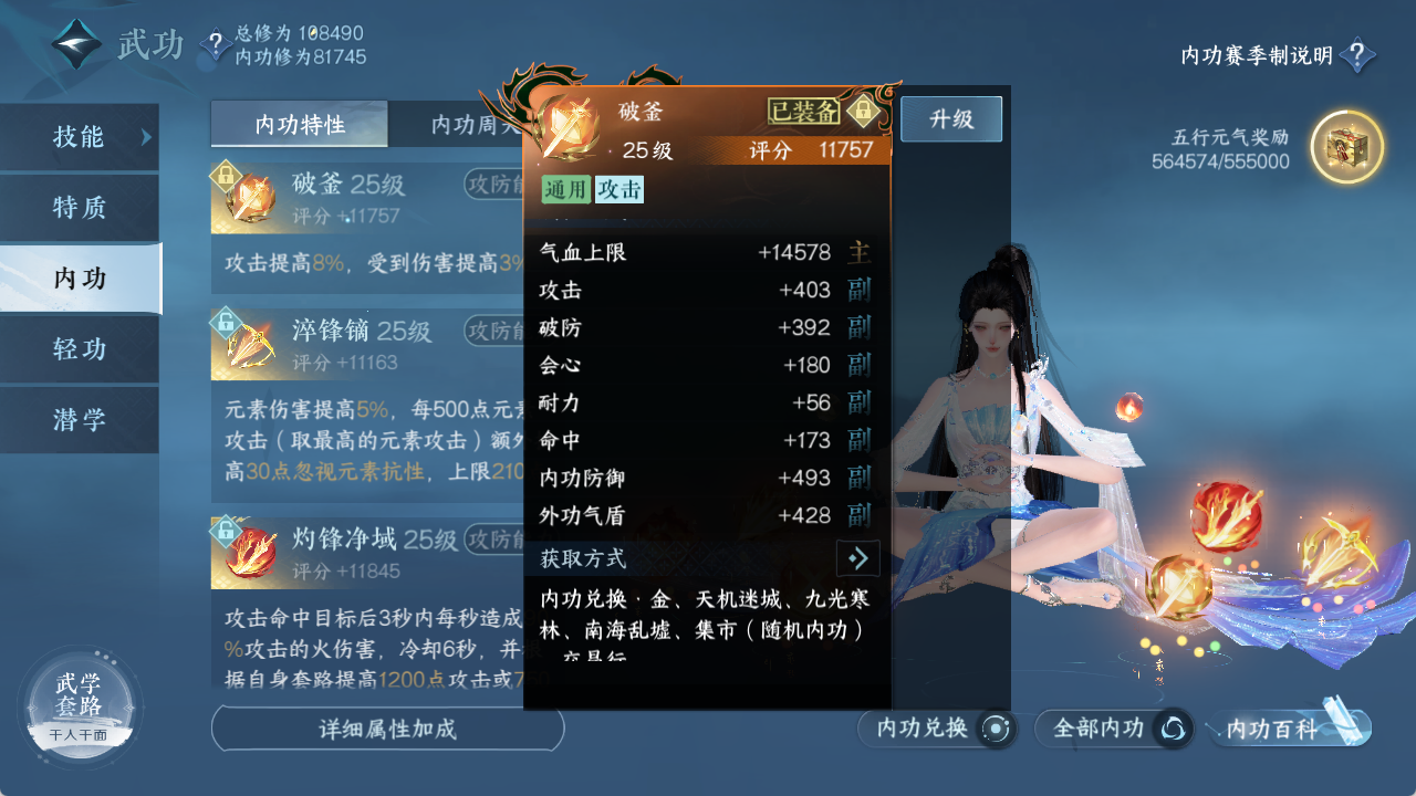NSHXL315465逆水寒手游账号详情图30 NSHXL315465逆水寒手游账号详情图30