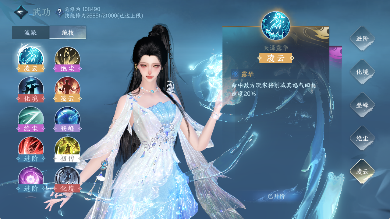 NSHXL315465逆水寒手游账号详情图33 NSHXL315465逆水寒手游账号详情图33