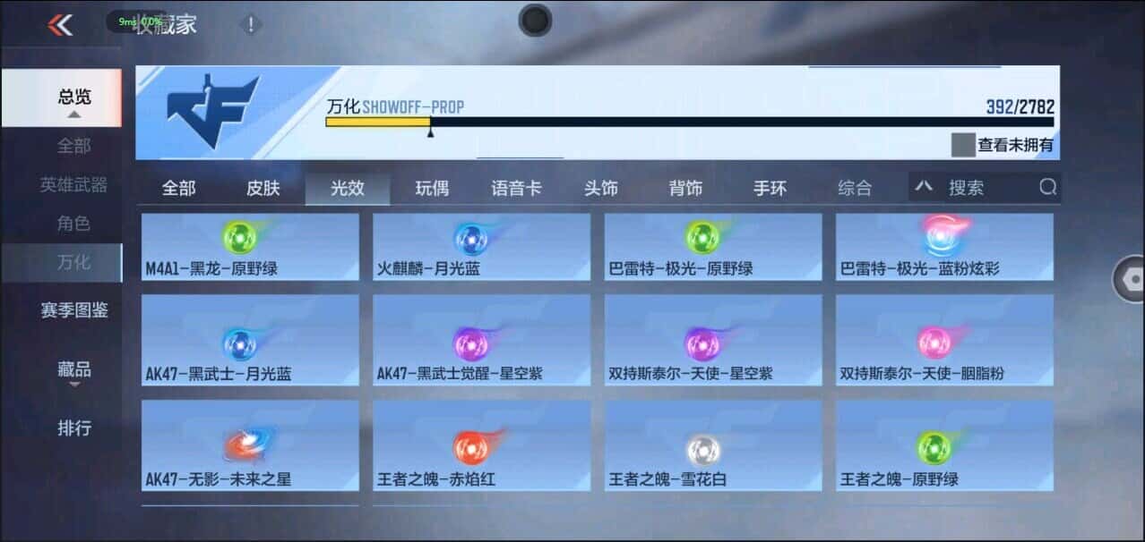 CFMQM335837枪战王者账号详情图27 CFMQM335837枪战王者账号详情图27