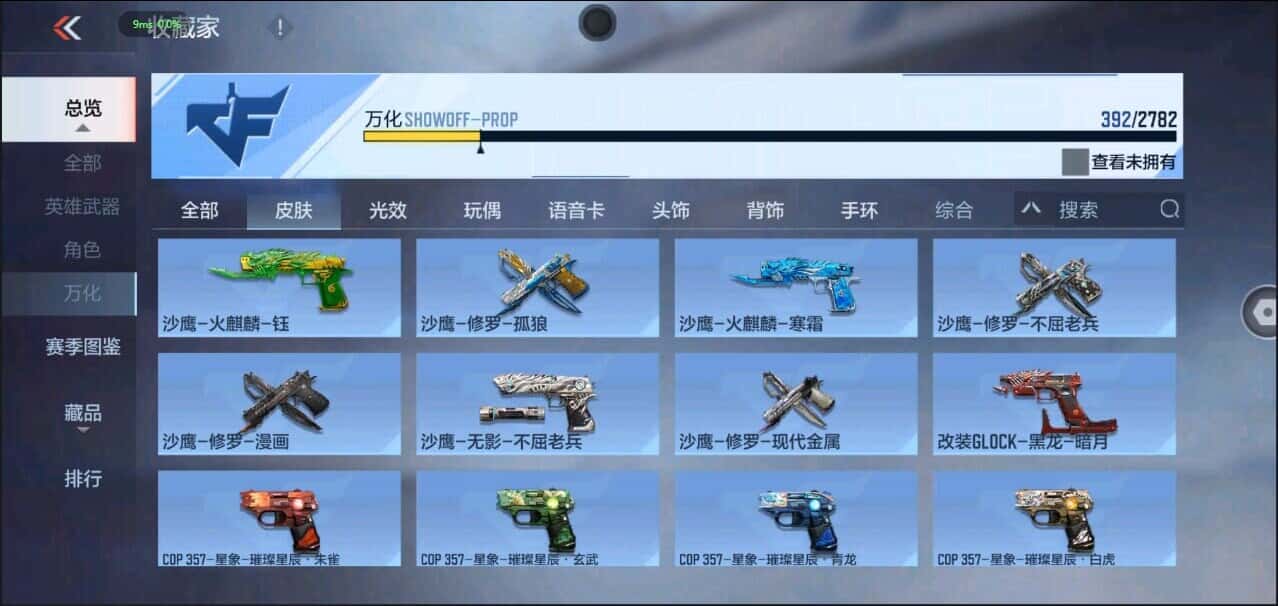 CFMQM335837枪战王者账号详情图19 CFMQM335837枪战王者账号详情图19