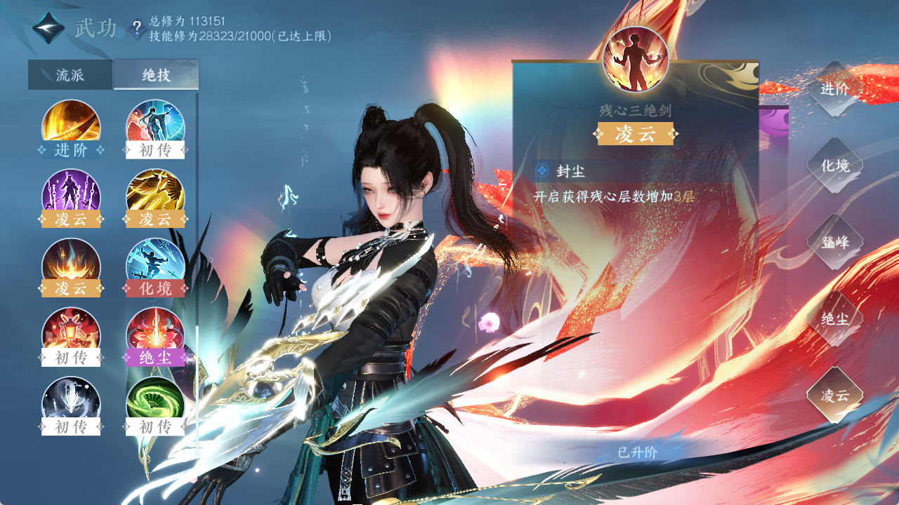NSHXL315467逆水寒手游账号详情图29 NSHXL315467逆水寒手游账号详情图29