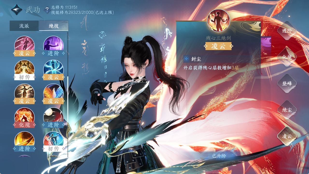 NSHXL315467逆水寒手游账号详情图31 NSHXL315467逆水寒手游账号详情图31