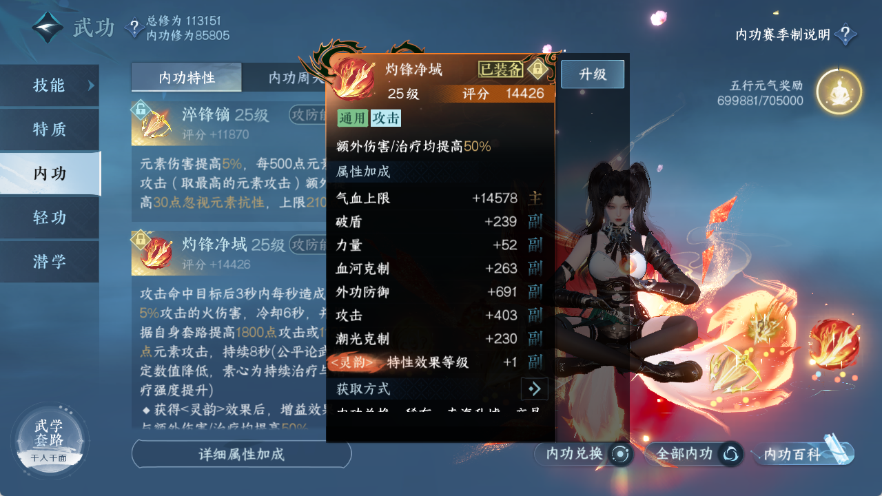 NSHXL315467逆水寒手游账号详情图20 NSHXL315467逆水寒手游账号详情图20