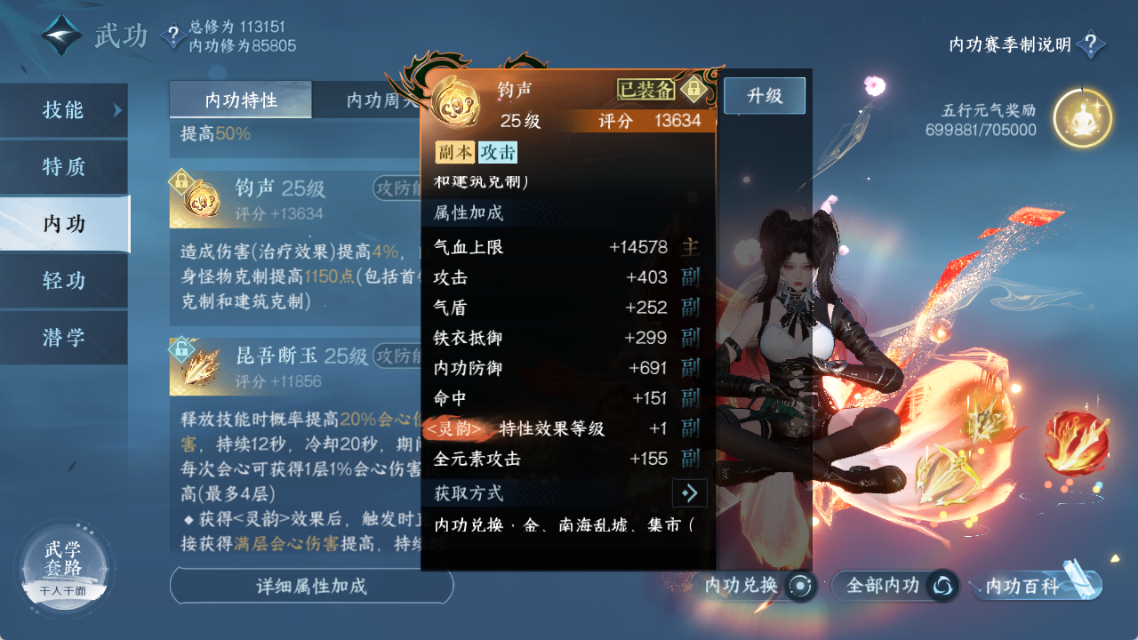 NSHXL315467逆水寒手游账号详情图19 NSHXL315467逆水寒手游账号详情图19