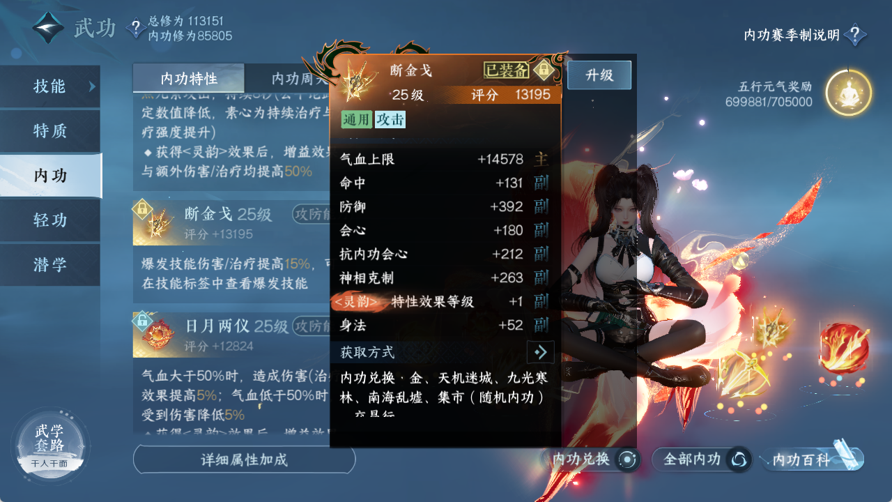 NSHXL315467逆水寒手游账号详情图21 NSHXL315467逆水寒手游账号详情图21