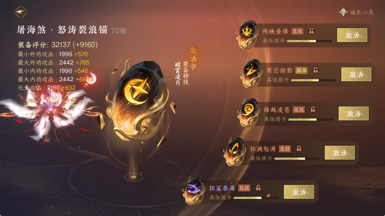 NSHXL315467逆水寒手游账号详情图15 NSHXL315467逆水寒手游账号详情图15