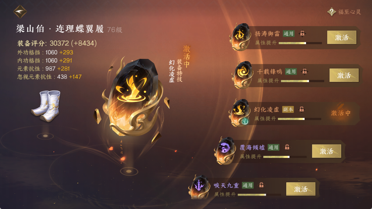 NSHXL315467逆水寒手游账号详情图12 NSHXL315467逆水寒手游账号详情图12