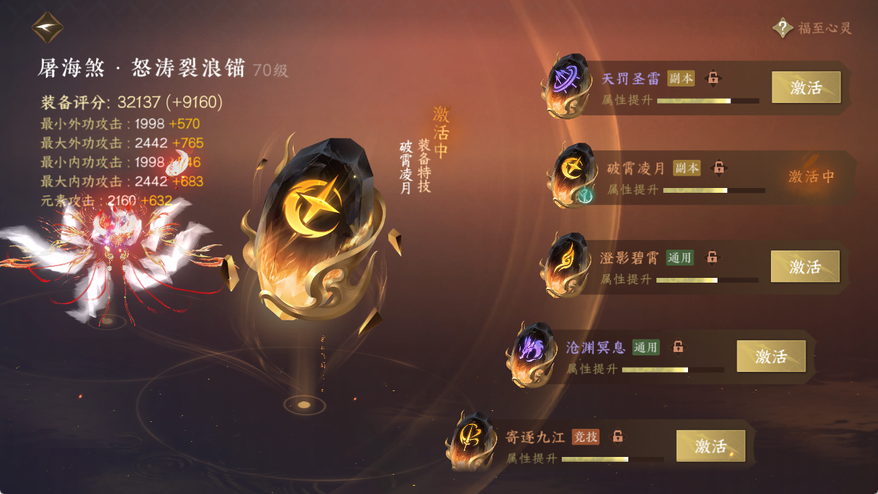 NSHXL315467逆水寒手游账号详情图14 NSHXL315467逆水寒手游账号详情图14