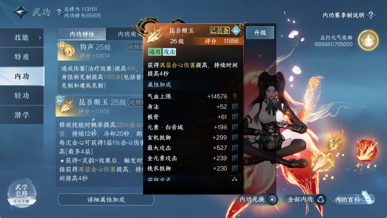NSHXL315467逆水寒手游账号详情图23 NSHXL315467逆水寒手游账号详情图23