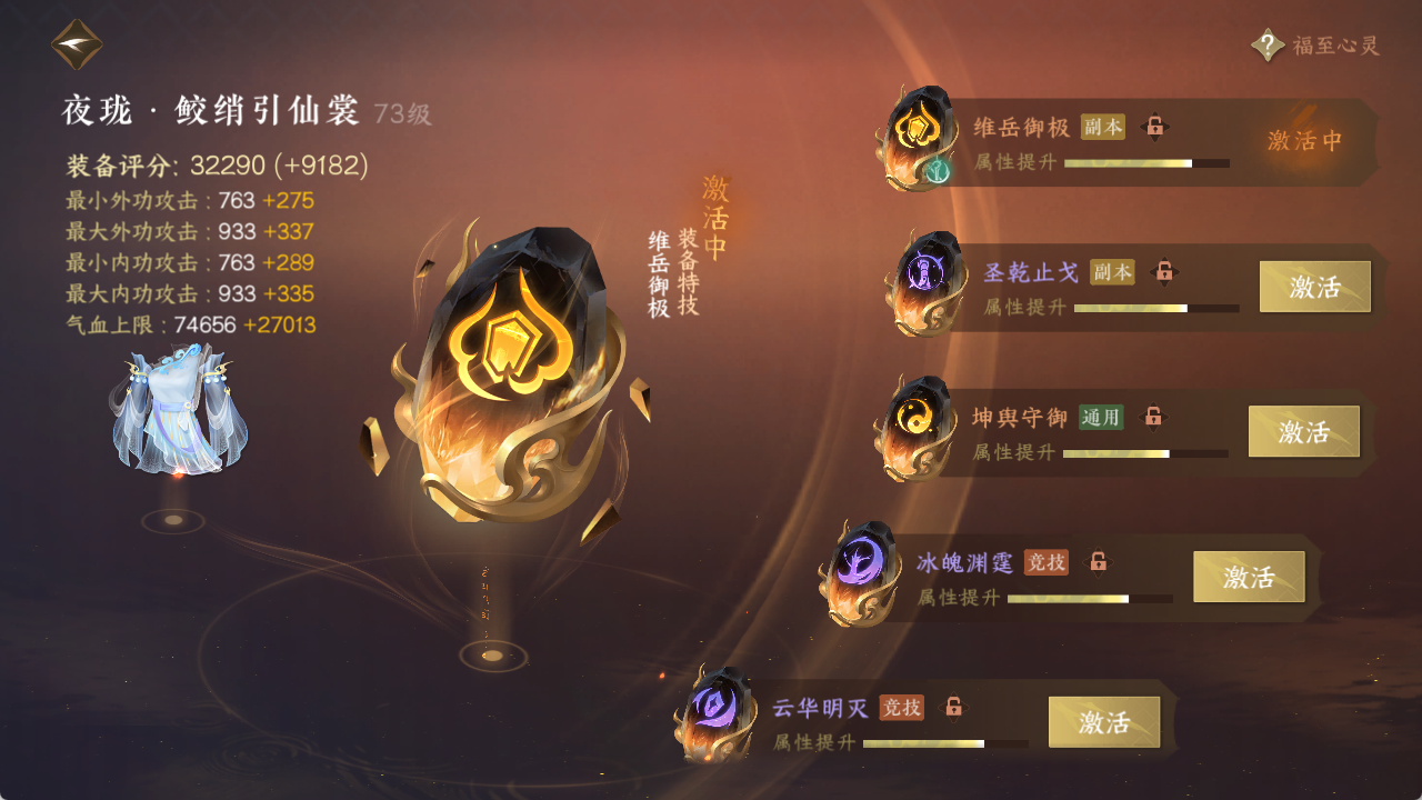NSHXL315467逆水寒手游账号详情图11 NSHXL315467逆水寒手游账号详情图11