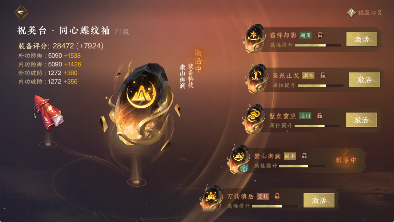 NSHXL315467逆水寒手游账号详情图16 NSHXL315467逆水寒手游账号详情图16