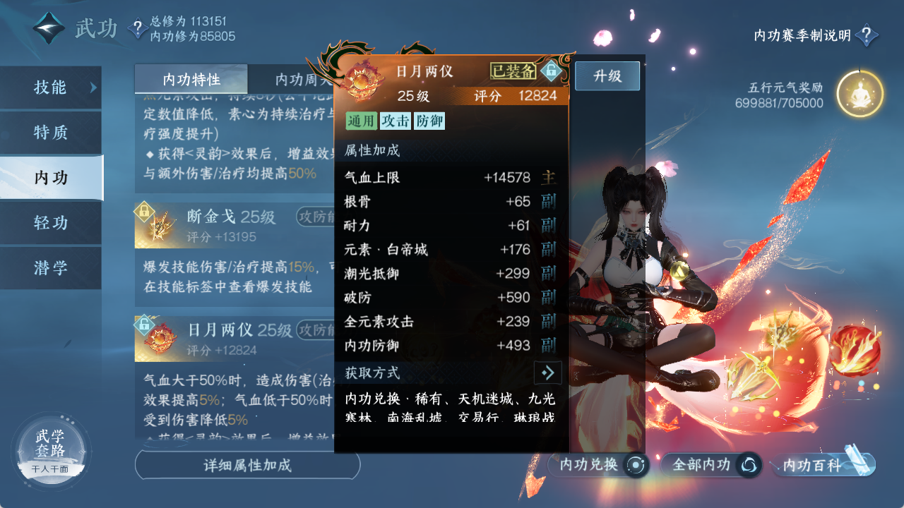 NSHXL315467逆水寒手游账号详情图24 NSHXL315467逆水寒手游账号详情图24