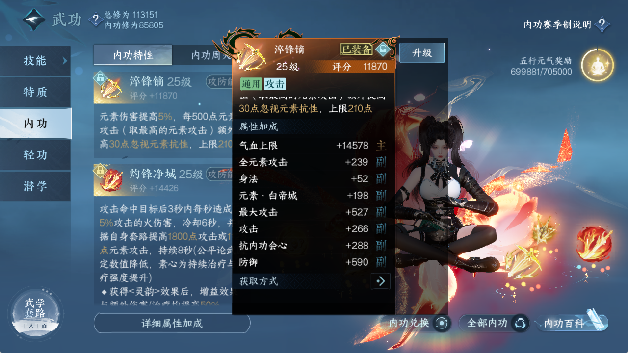 NSHXL315467逆水寒手游账号详情图22 NSHXL315467逆水寒手游账号详情图22