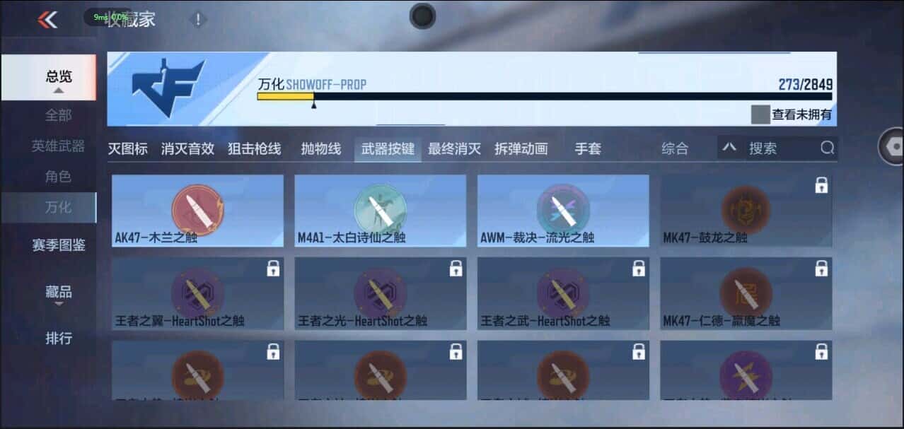 CFMQM335849枪战王者账号详情图20 CFMQM335849枪战王者账号详情图20