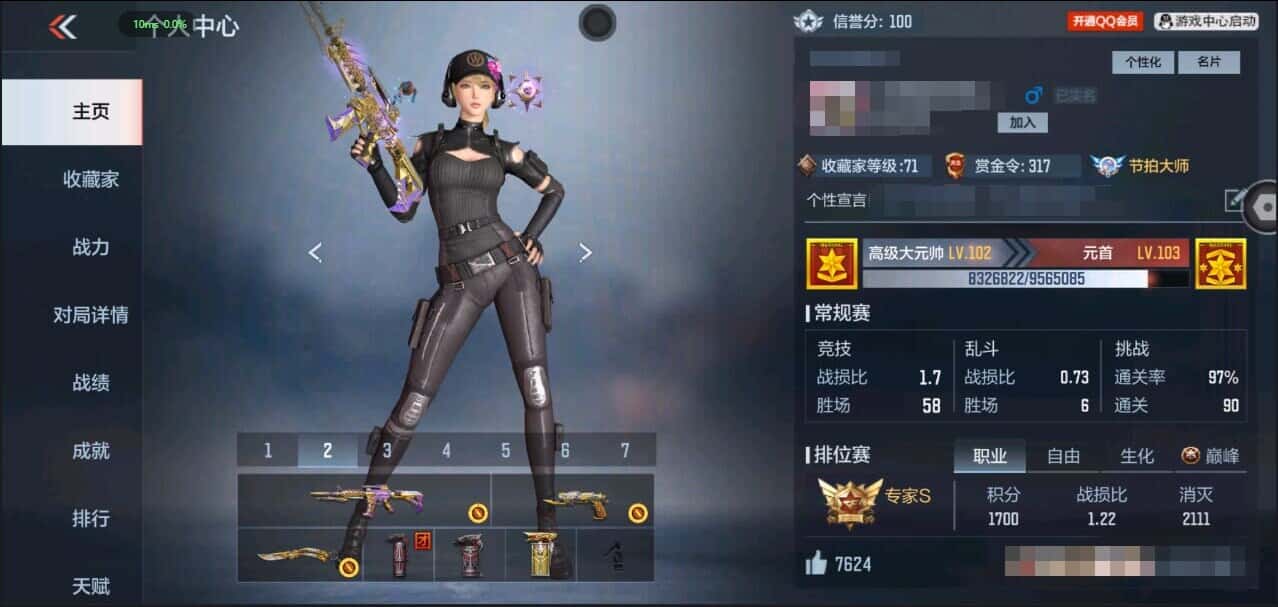 CFMQM335849枪战王者账号详情图2 CFMQM335849枪战王者账号详情图2
