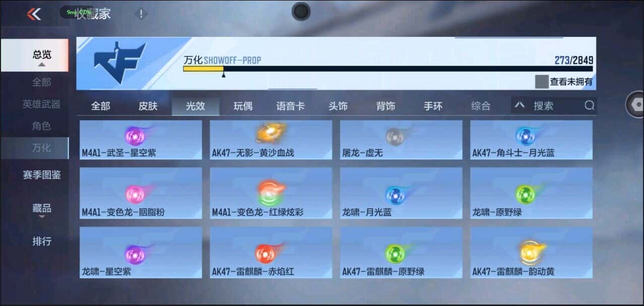 CFMQM335849枪战王者账号详情图13 CFMQM335849枪战王者账号详情图13