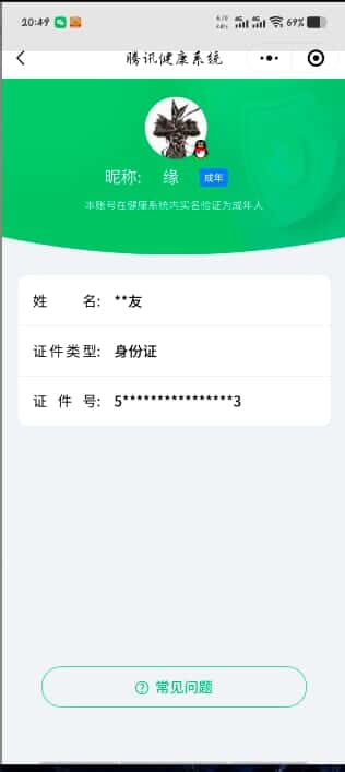 CFMQM335849枪战王者账号详情图39 CFMQM335849枪战王者账号详情图39