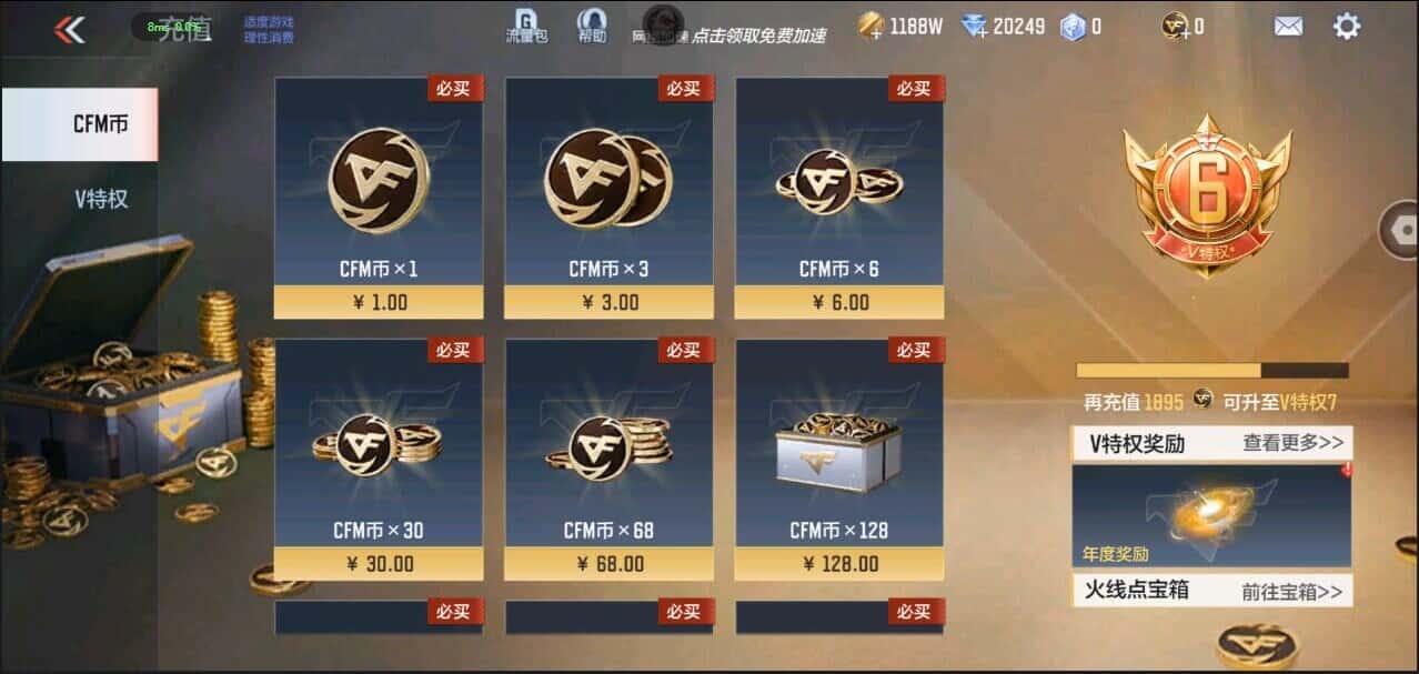 枪战王者账号安卓QQ转区/贵族6/140V/6王者/仁德/妙才/幻神/王者之戮/拉丝/现代战场音效卡/王者之影/拉丝/现