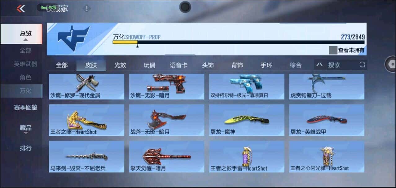 CFMQM335849枪战王者账号详情图9 CFMQM335849枪战王者账号详情图9
