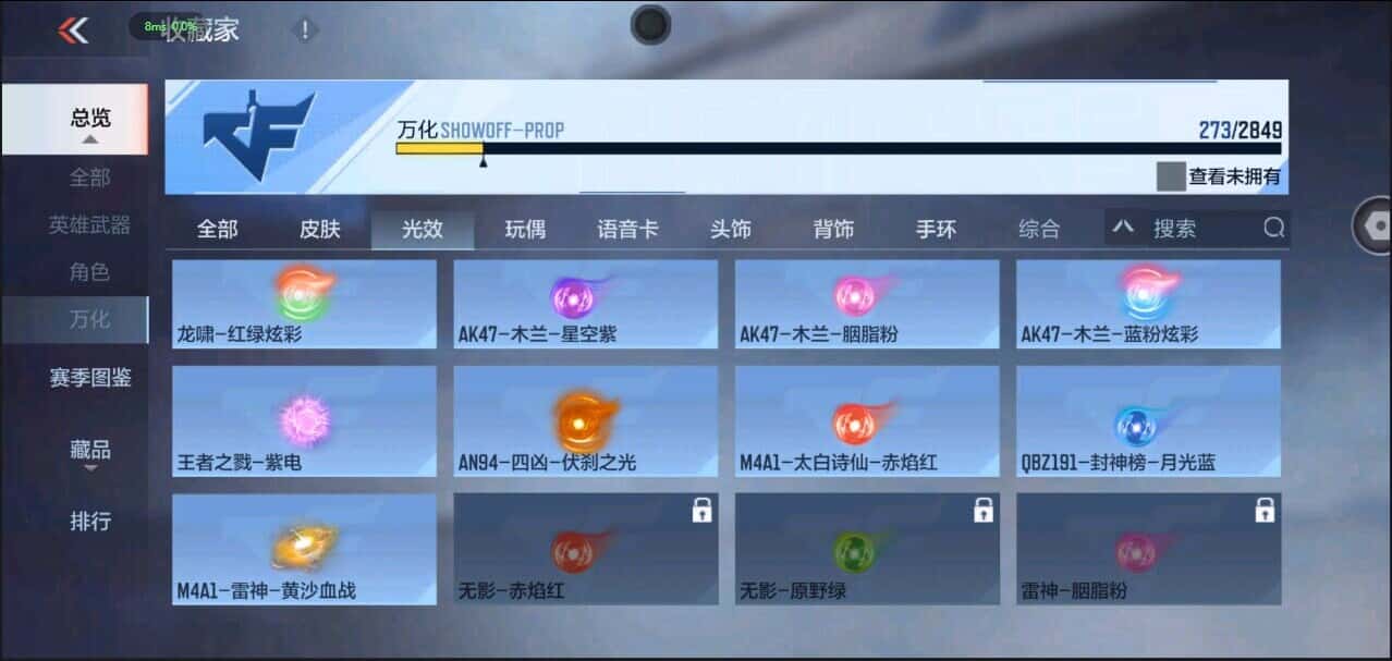 CFMQM335849枪战王者账号详情图16 CFMQM335849枪战王者账号详情图16