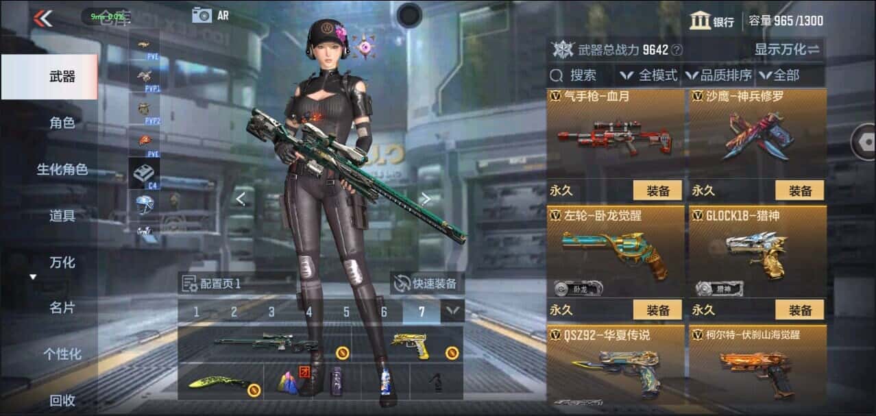 CFMQM335849枪战王者账号详情图46 CFMQM335849枪战王者账号详情图46