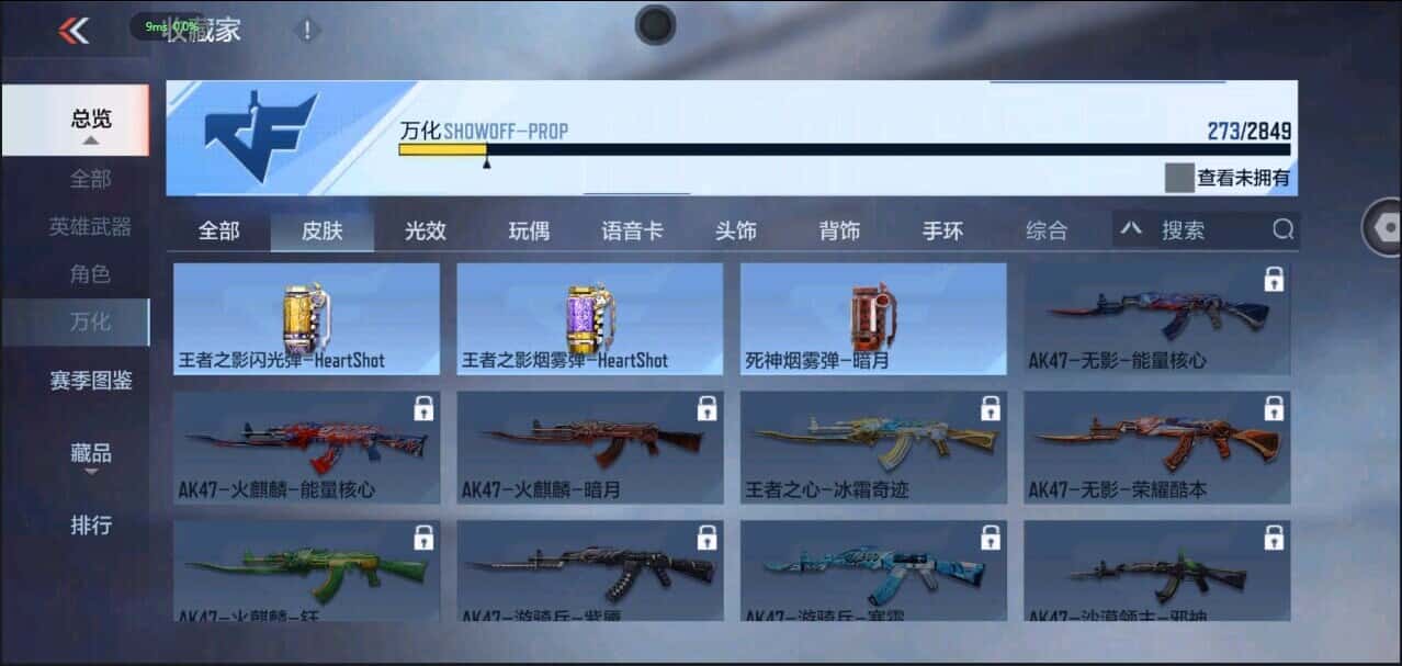 CFMQM335849枪战王者账号详情图6 CFMQM335849枪战王者账号详情图6