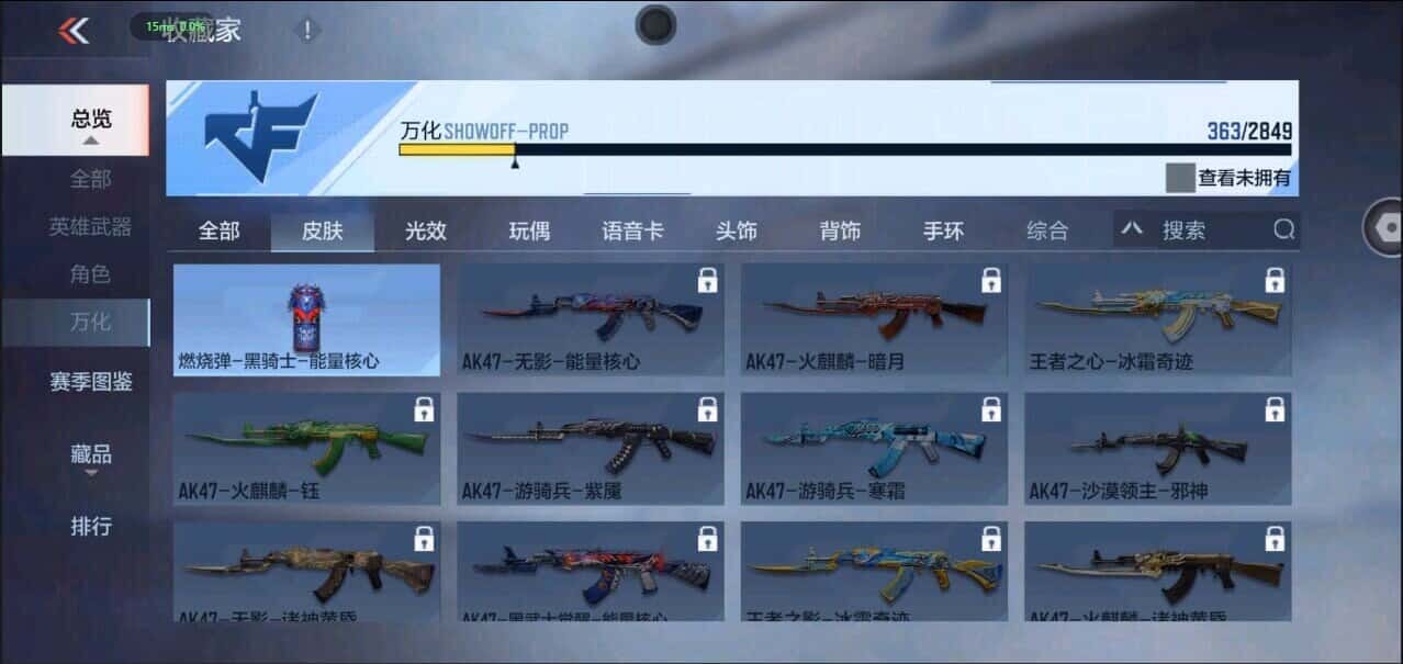 CFMQM335847枪战王者账号详情图9 CFMQM335847枪战王者账号详情图9