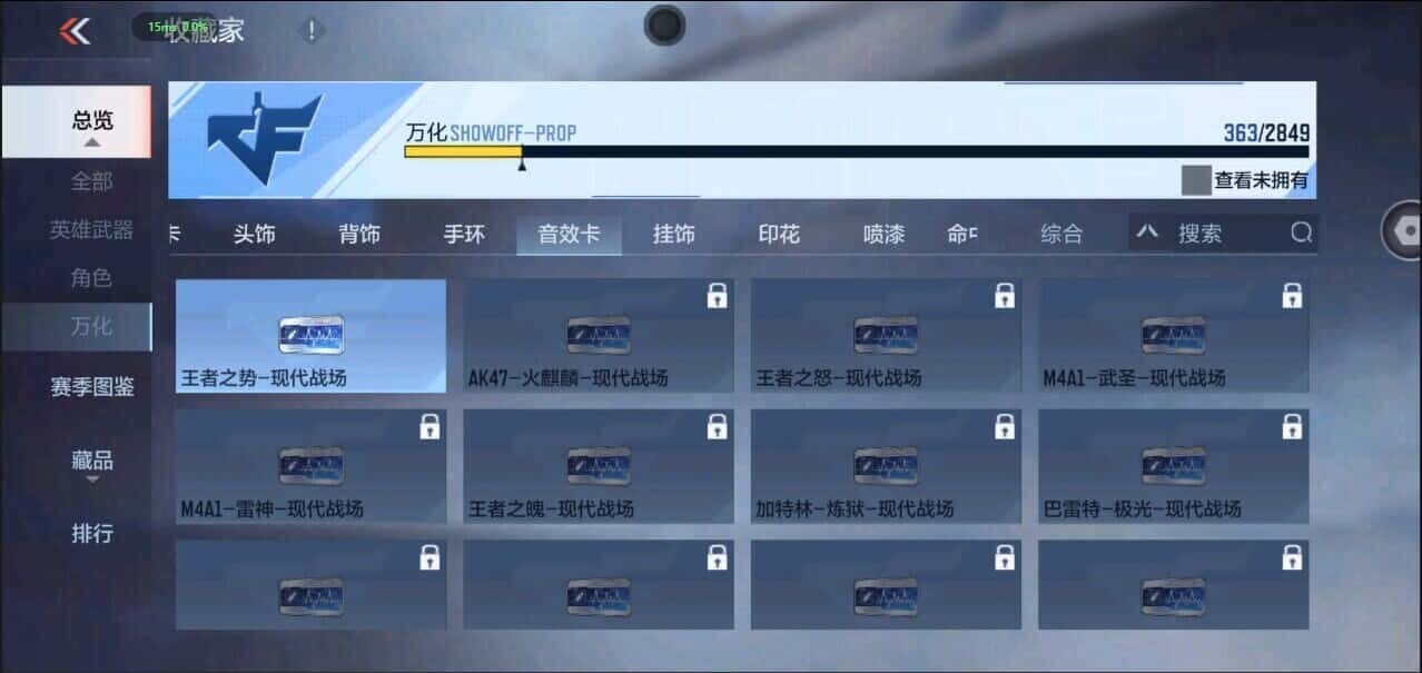 CFMQM335847枪战王者账号详情图13 CFMQM335847枪战王者账号详情图13