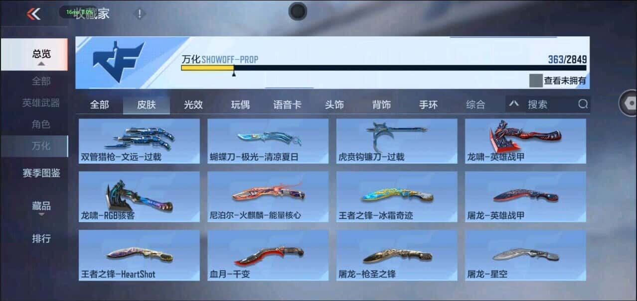CFMQM335847枪战王者账号详情图12 CFMQM335847枪战王者账号详情图12