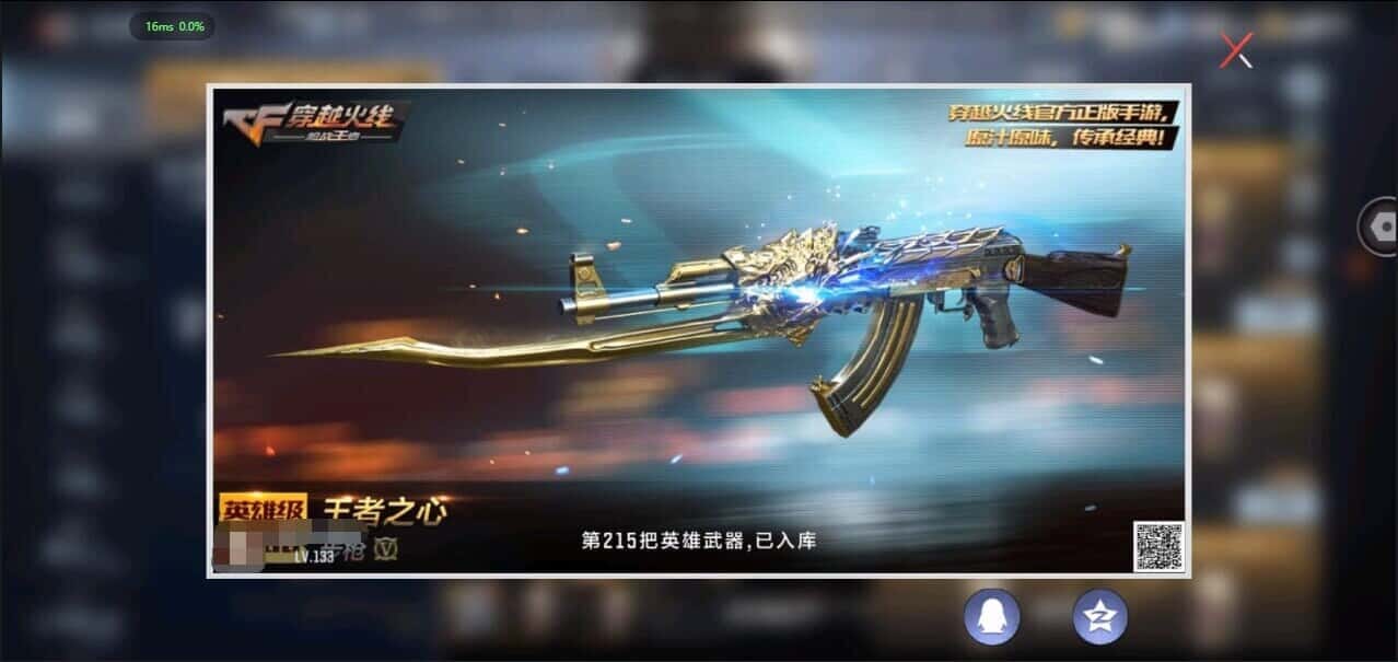 CFMQM335847枪战王者账号详情图2 CFMQM335847枪战王者账号详情图2