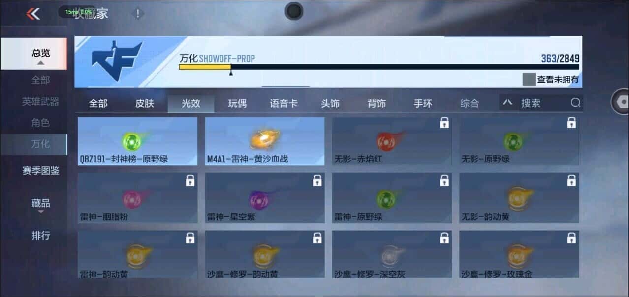CFMQM335847枪战王者账号详情图17 CFMQM335847枪战王者账号详情图17