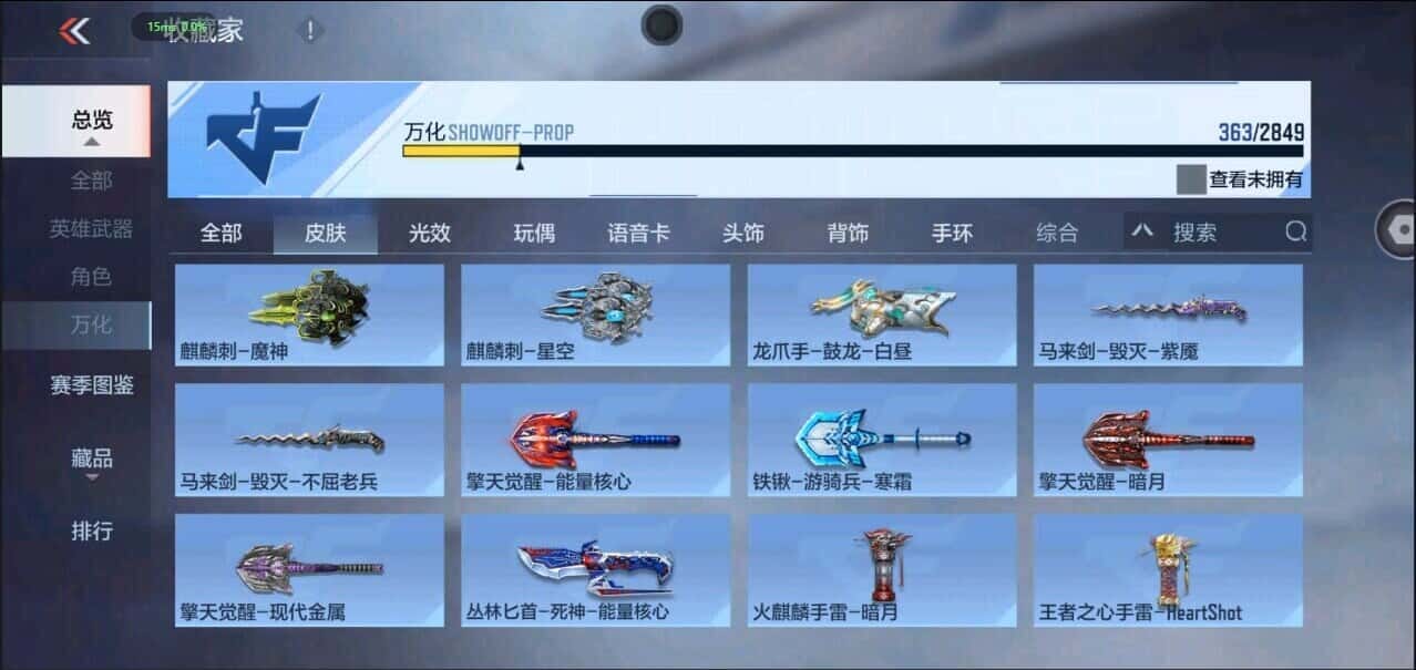 CFMQM335847枪战王者账号详情图19 CFMQM335847枪战王者账号详情图19