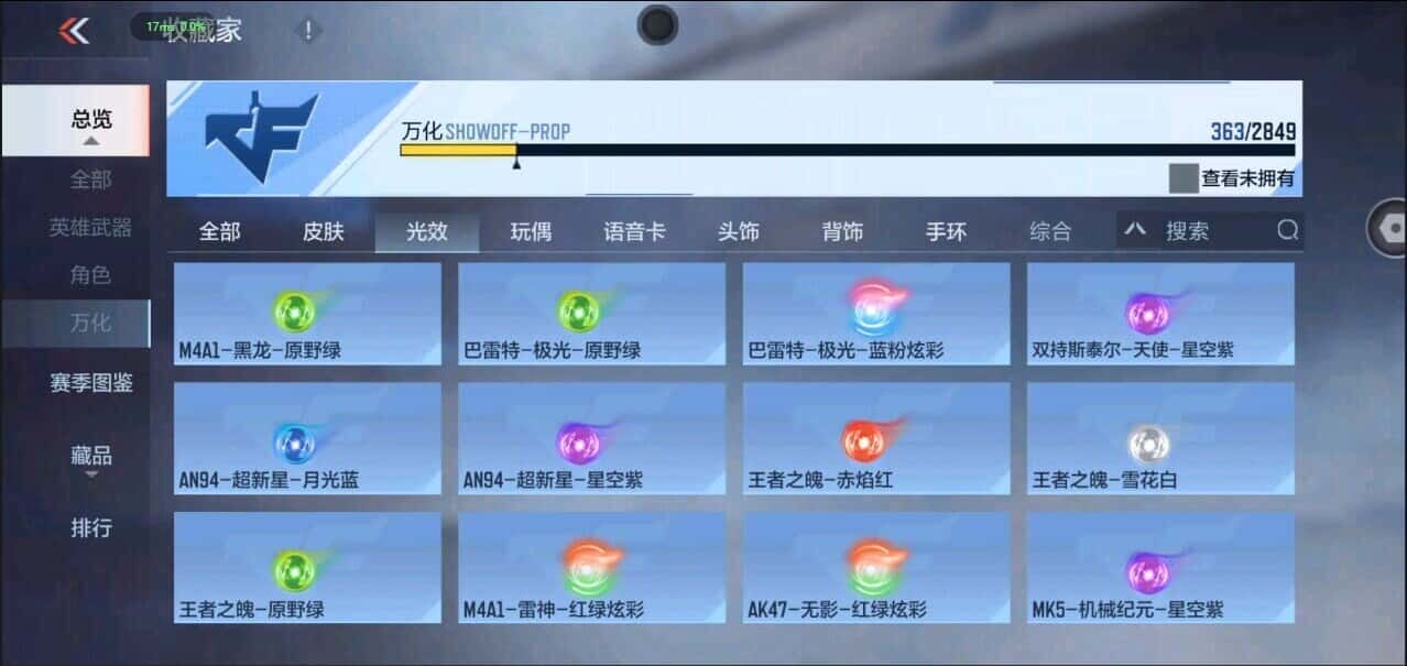 CFMQM335847枪战王者账号详情图21 CFMQM335847枪战王者账号详情图21