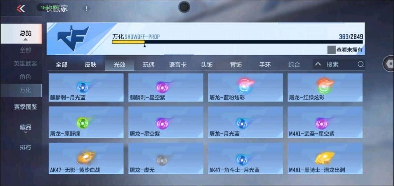 CFMQM335847枪战王者账号详情图22 CFMQM335847枪战王者账号详情图22
