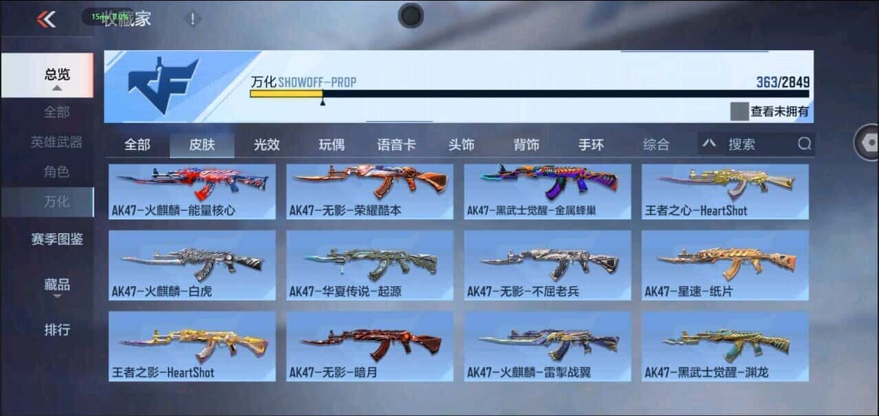CFMQM335847枪战王者账号详情图36 CFMQM335847枪战王者账号详情图36