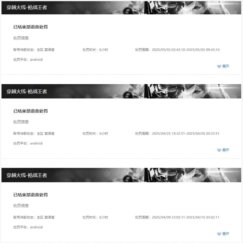CFMQM335847枪战王者账号详情图31 CFMQM335847枪战王者账号详情图31