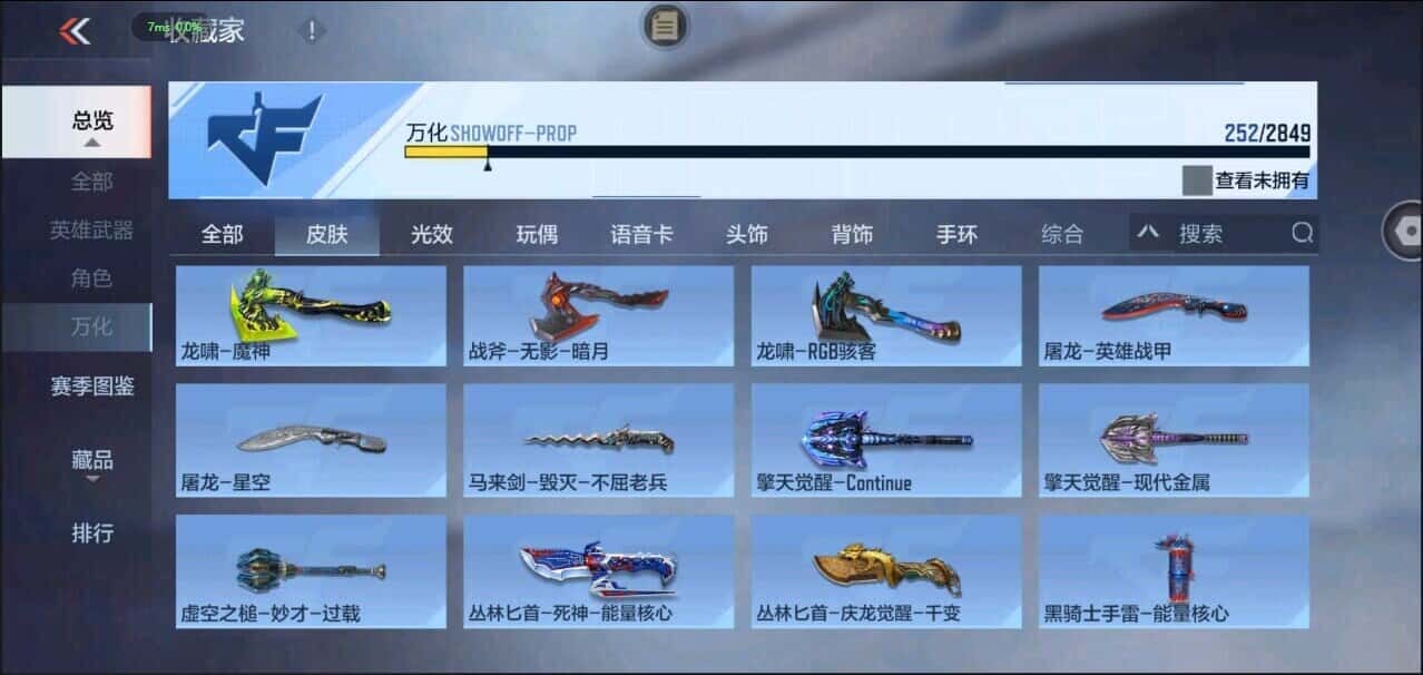 CFMQM335846枪战王者账号详情图29 CFMQM335846枪战王者账号详情图29