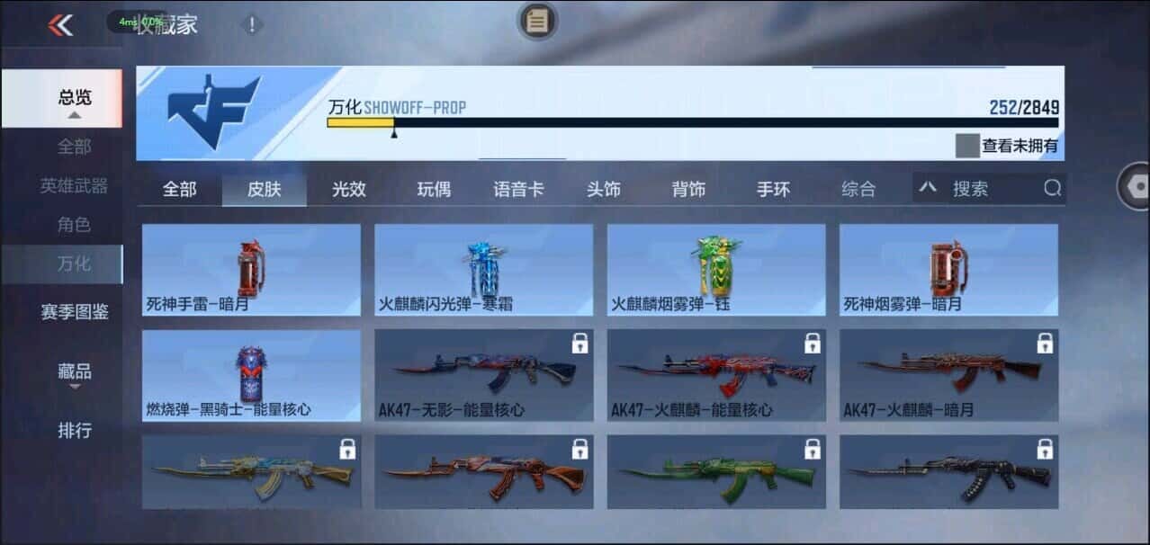 CFMQM335846枪战王者账号详情图11 CFMQM335846枪战王者账号详情图11