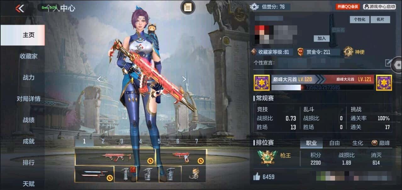CFMQM335846枪战王者账号详情图2 CFMQM335846枪战王者账号详情图2
